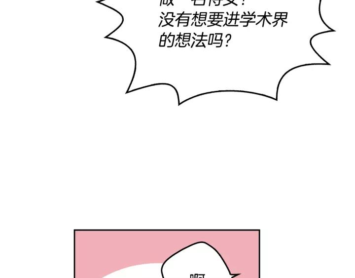 第26话 原谅我20