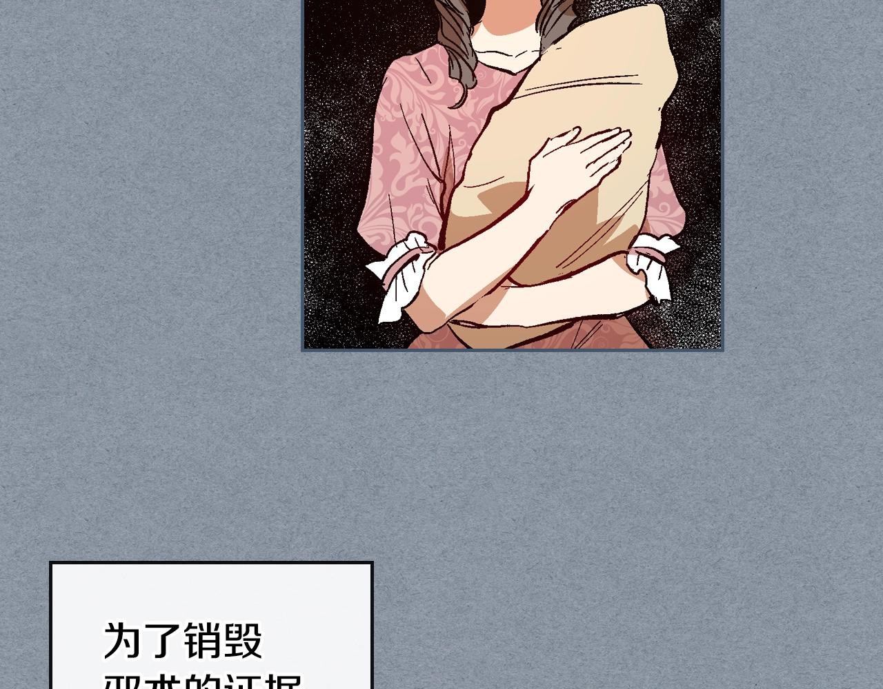第80话 我只是个赝品27