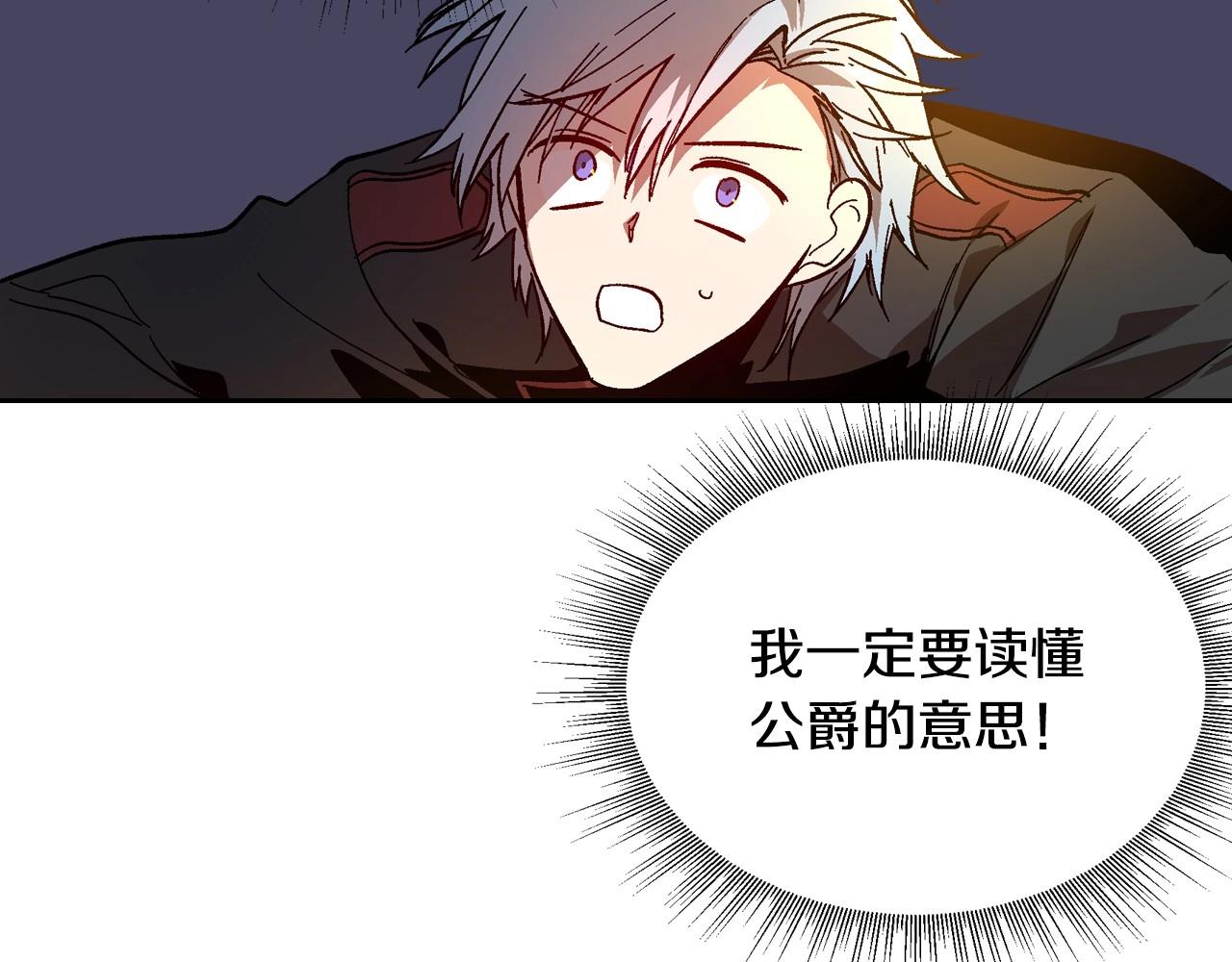 第109话 恋爱魔爪77