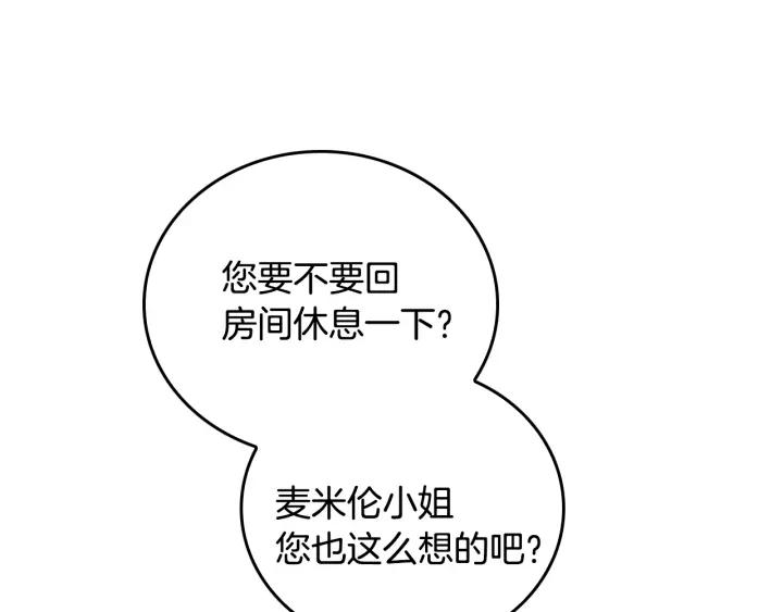第31话 女人们的茶会117