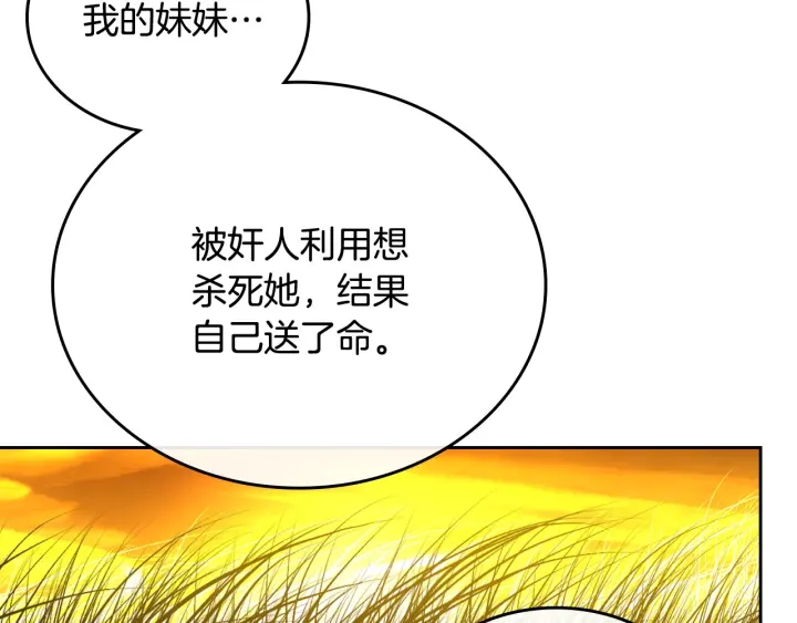 番外8 命运48