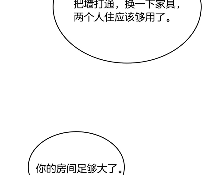番外4 绝对不是劈腿75