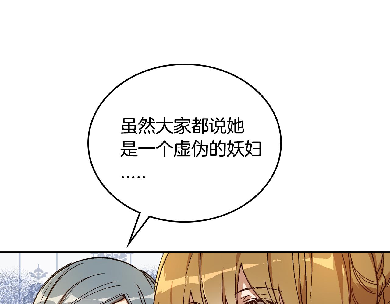 第58话 虚伪的妖妇58