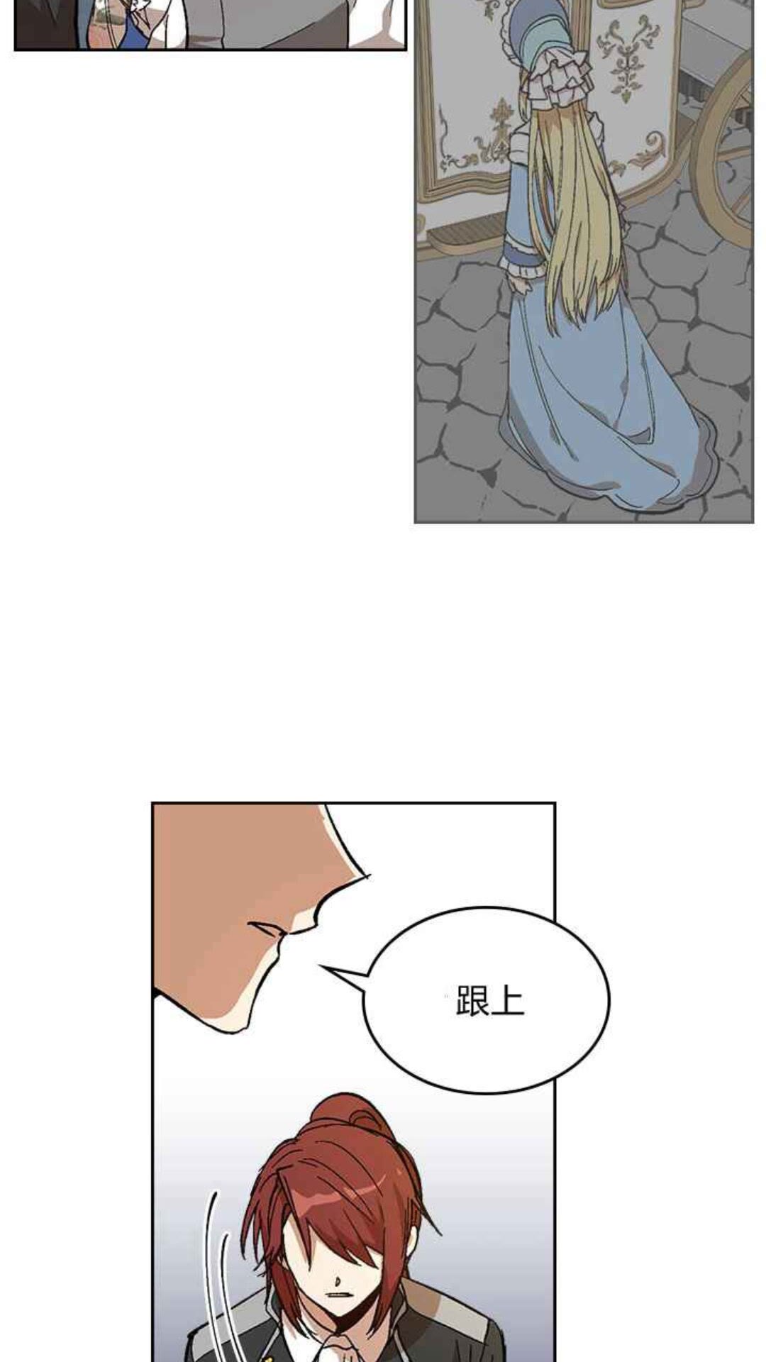 第127话 带你去散散心？7
