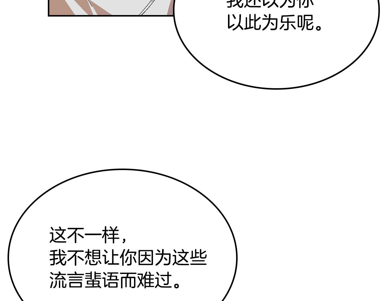 第91话 你可真厉害啊33