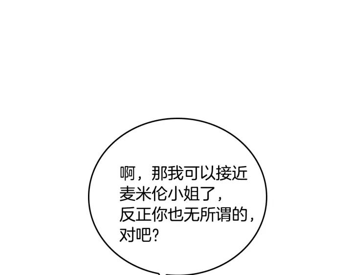 第34话 兴趣是偷窥？113