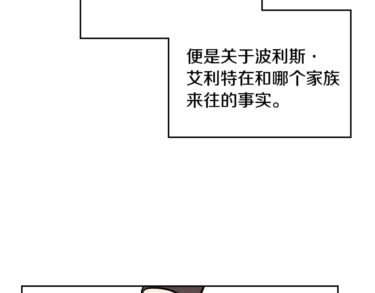 第54话 她在等我29
