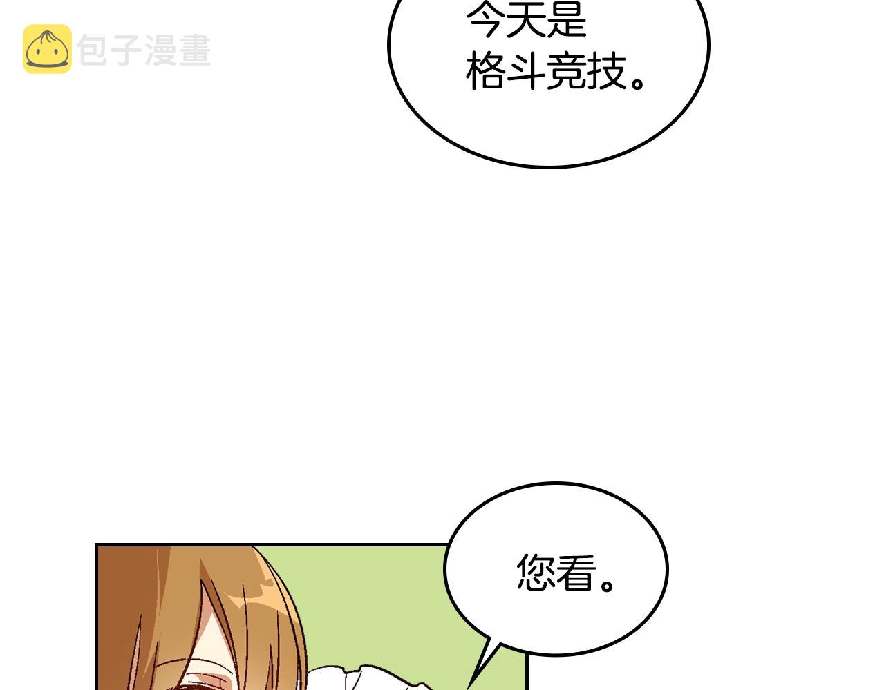 第88话 格斗竞赛12
