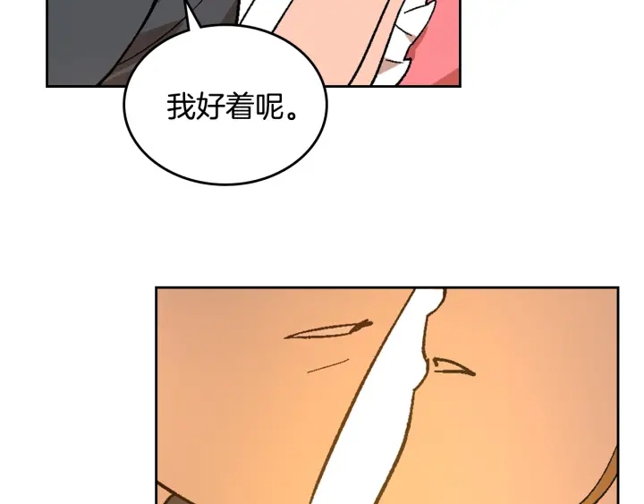 番外7 永远的秘密89