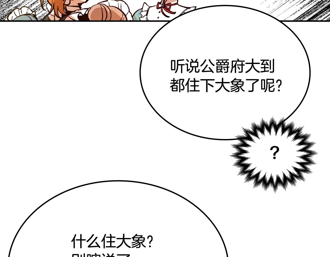 第77话 尽头的房间73