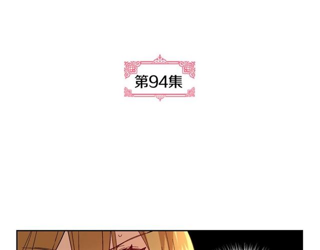 第94话 为你准备的惊喜9
