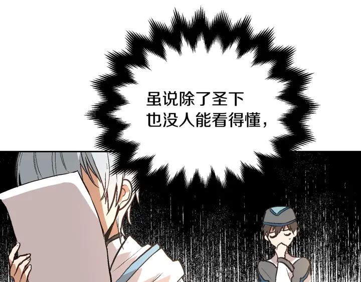 第38话 我的徒弟16