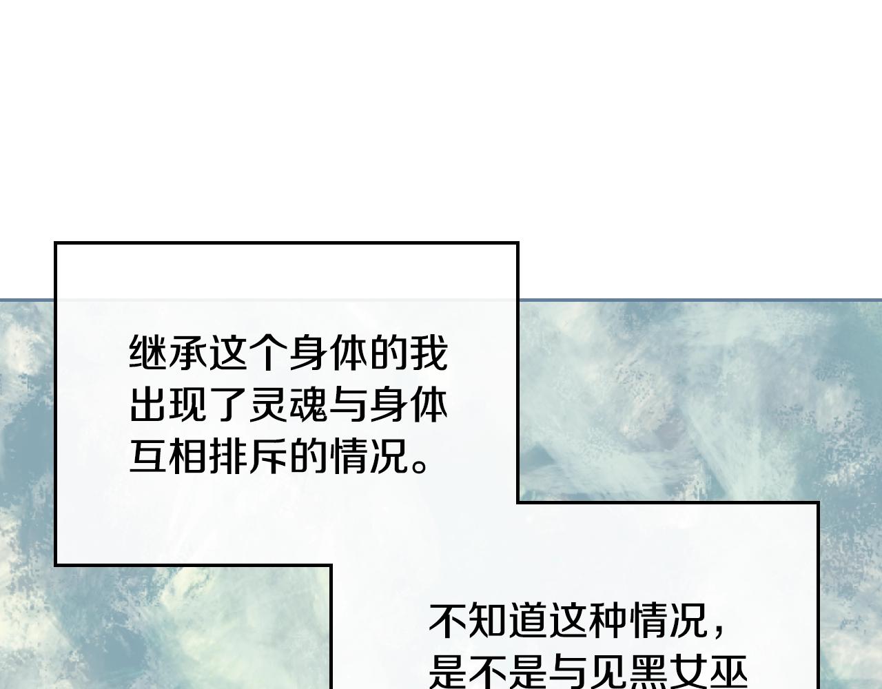 第83话 你不打算掉下来吗？67