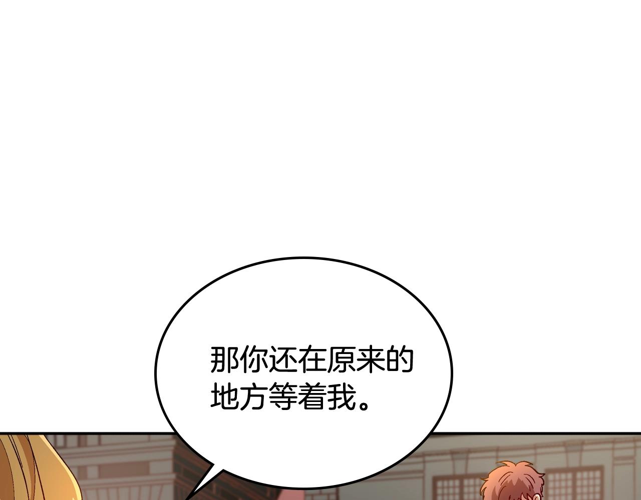 第78话 我全都要79