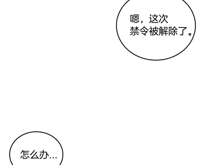 第30话 讨伐战15