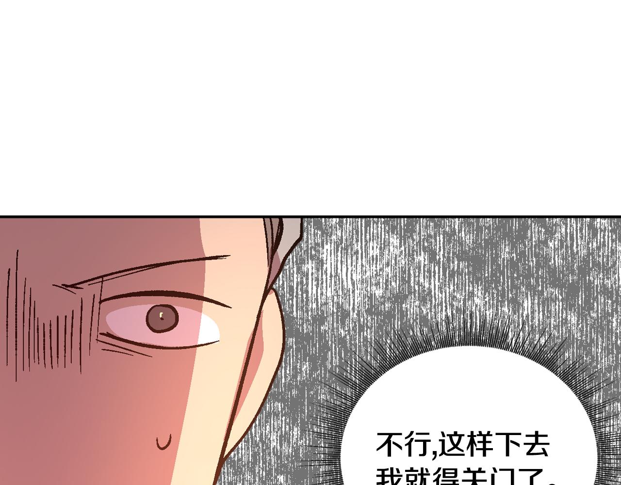 第70话 别打扰她的雅兴54