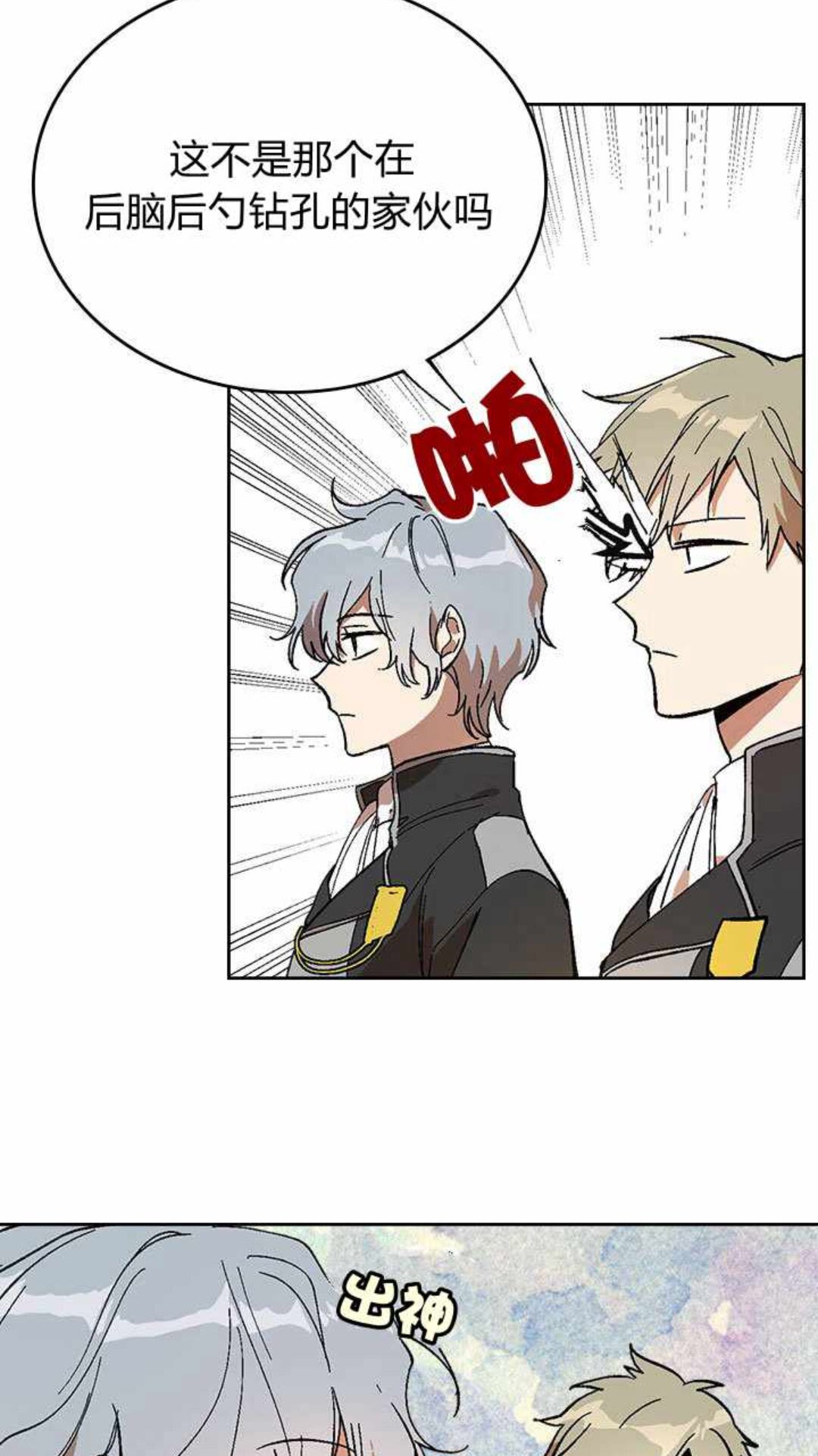第125话 三个骑士3