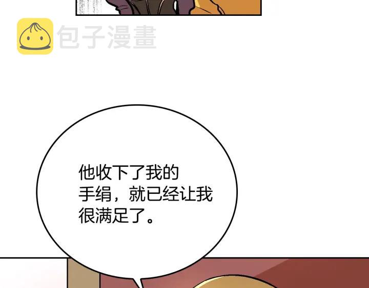 第31话 女人们的茶会68