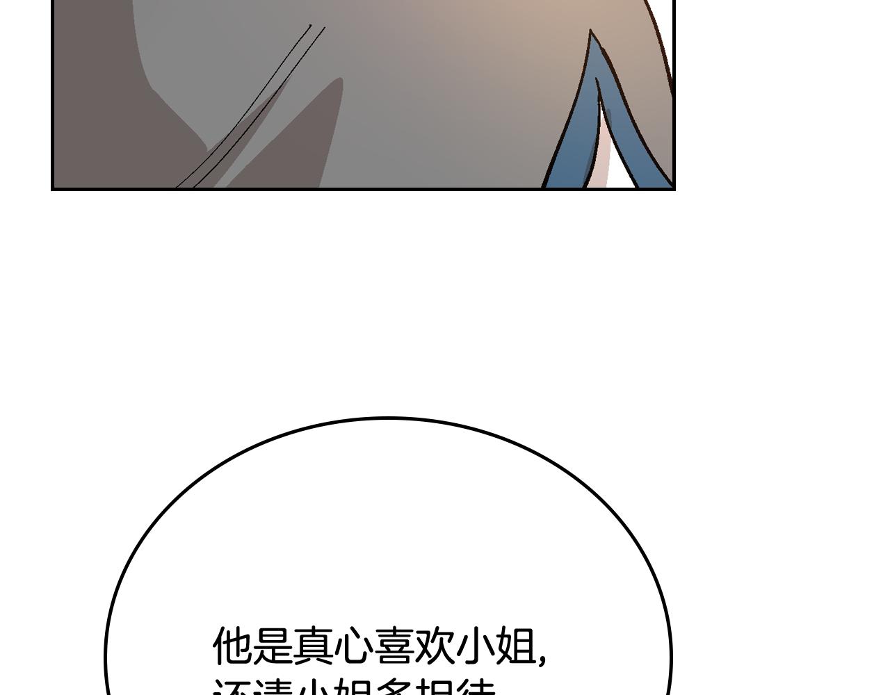 第66话 你做了什么？90