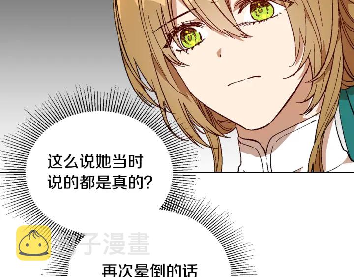 第134话 我没时间了15