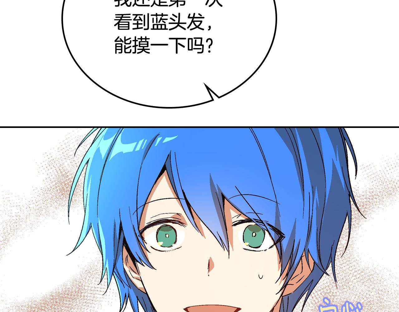 第51话 你会帮我吧109