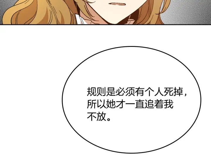 第141话 摆脱设定98