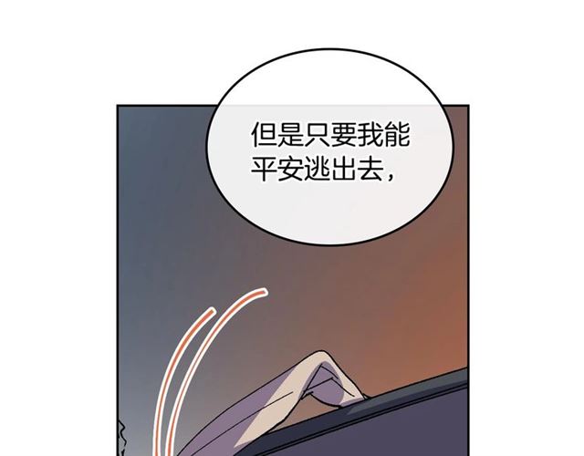 第116话 一定要逃出去！96