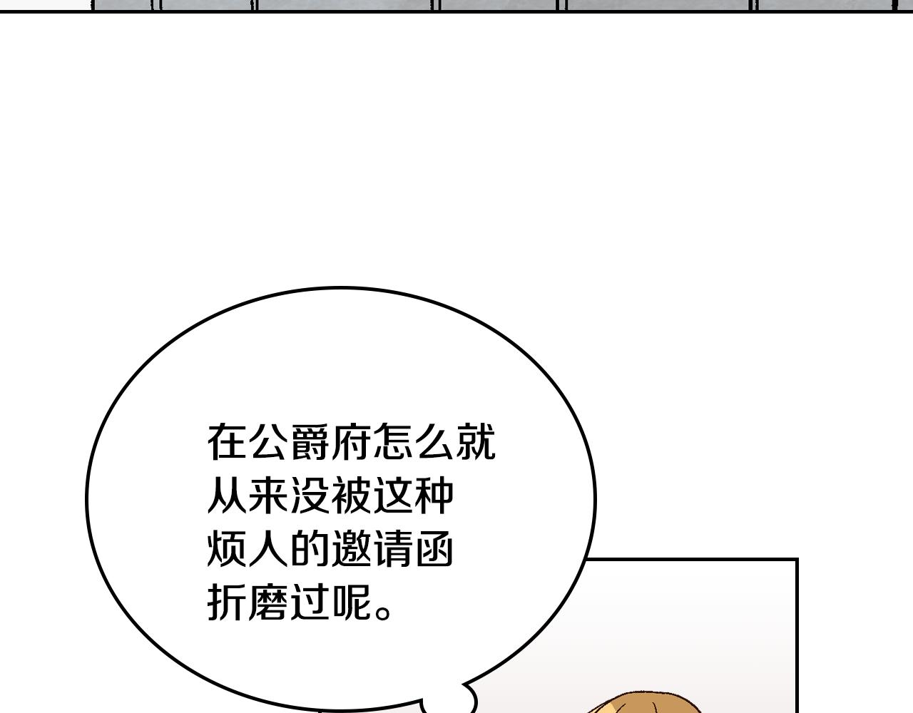 第54话 她在等我7