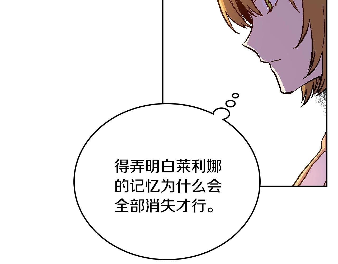 第76话 与你相同的心意61