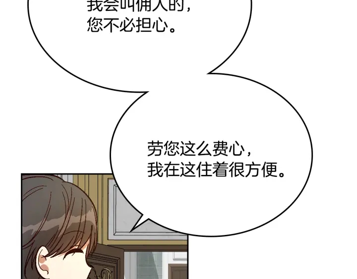 番外7 永远的秘密95