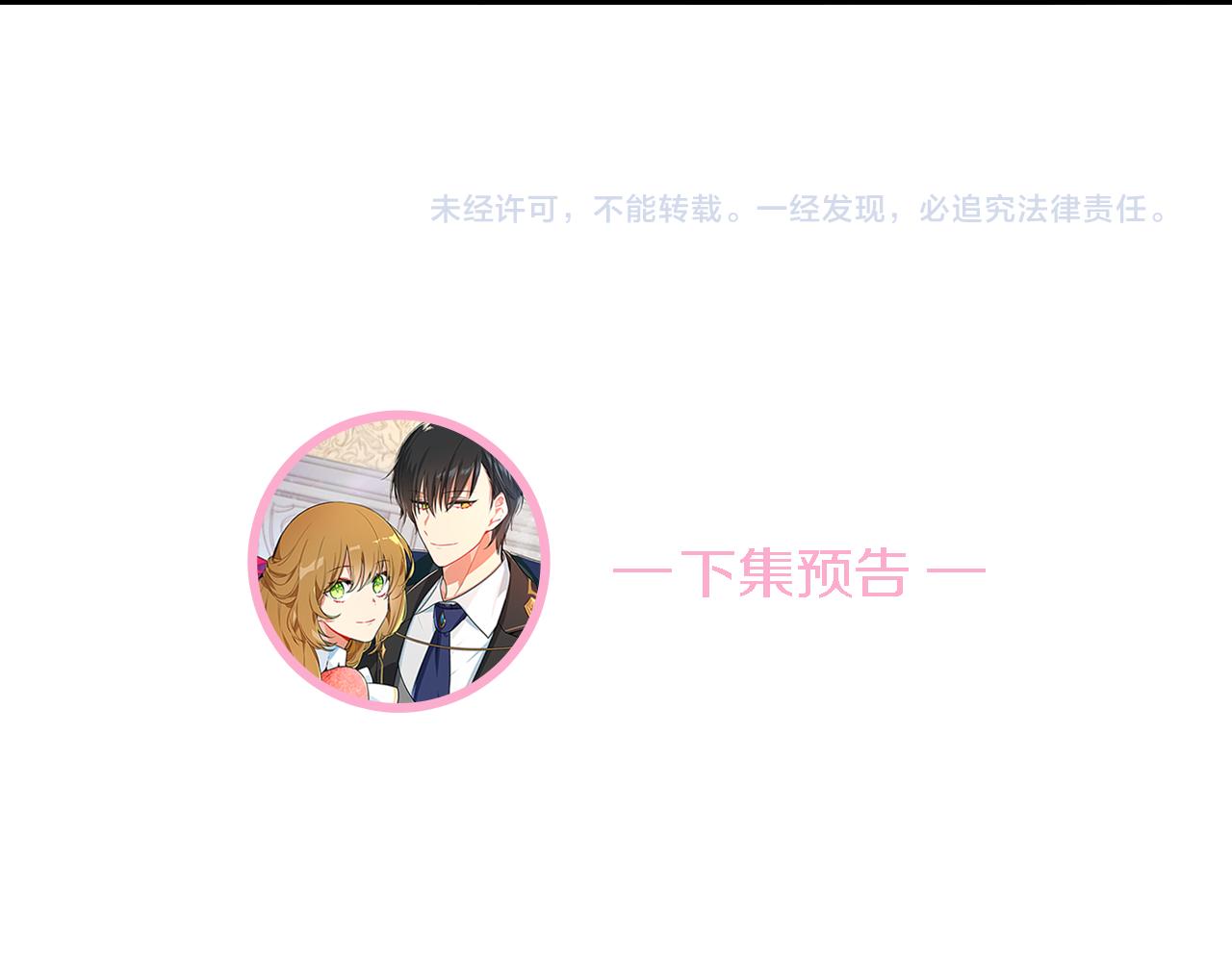 第41话 我家的未婚妻113