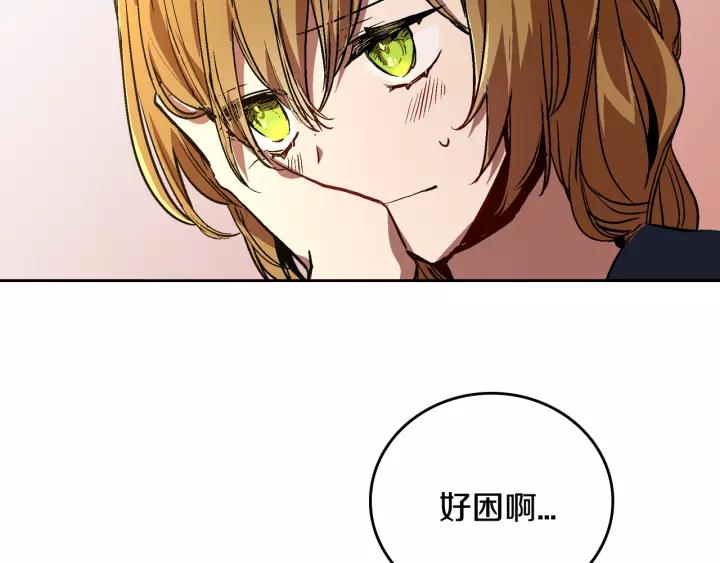第23话 谢谢你来救我81