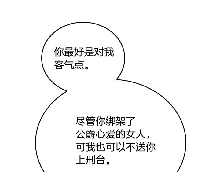第19话 我只爱钱41