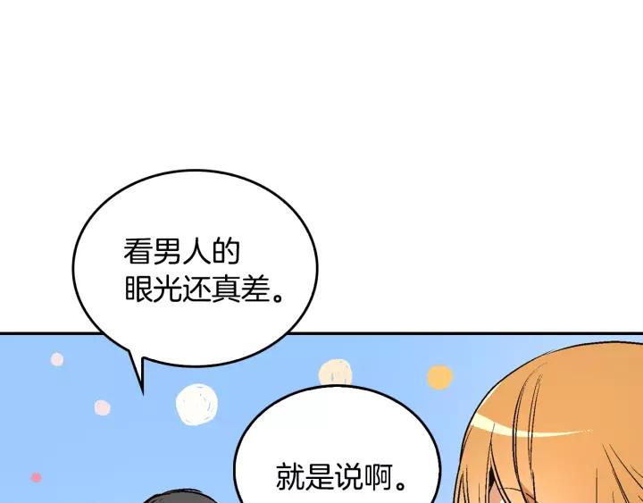 第10话 入住之日84
