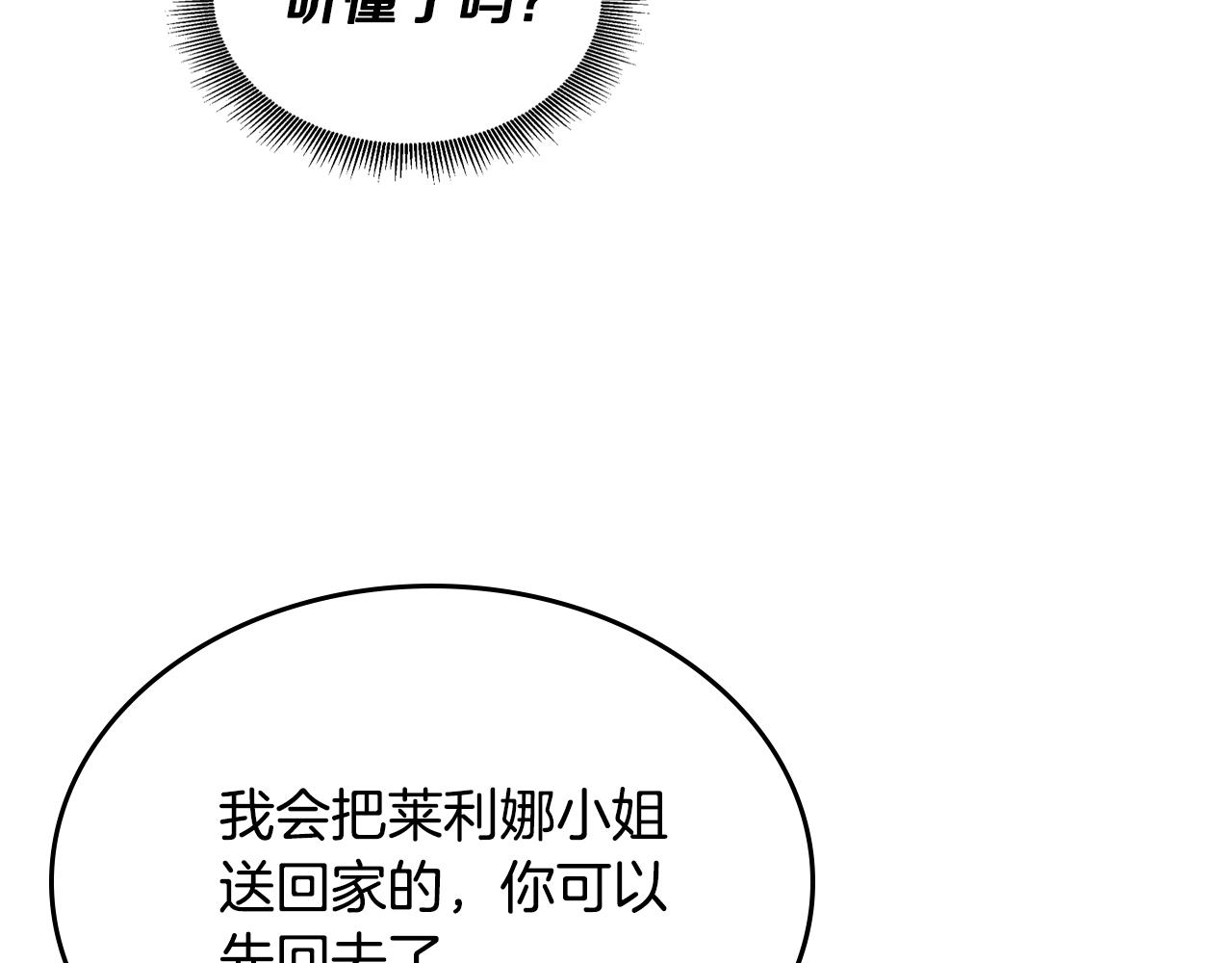 第79话 幽会83