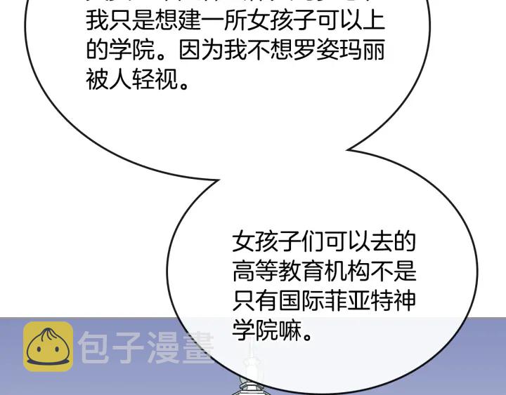 第144话 建学校87