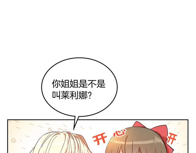 第98话 我认识你姐姐56