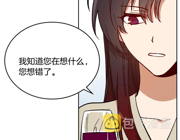 番外3 心有所属102