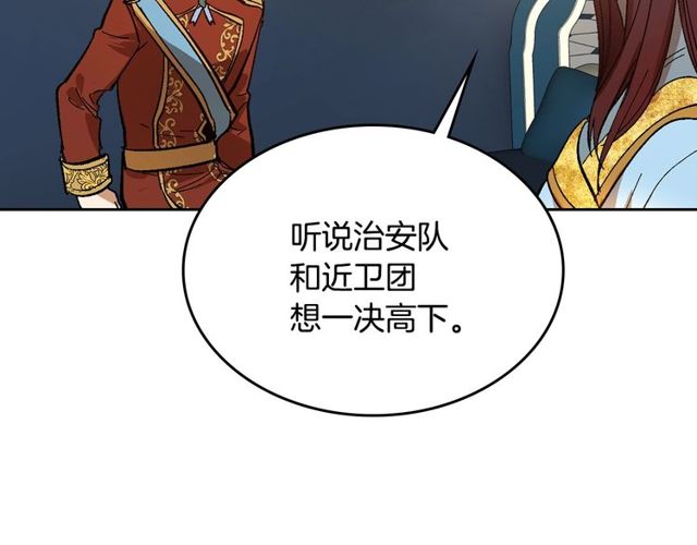 第100话 明确关系12