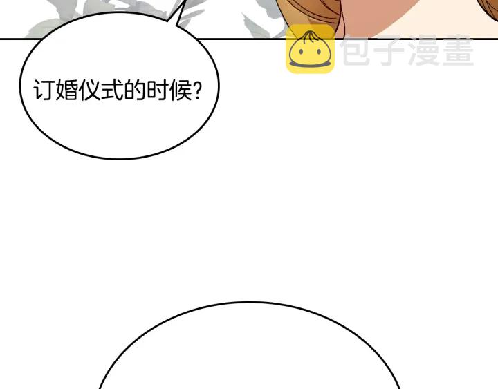 番外9 良辰美日78