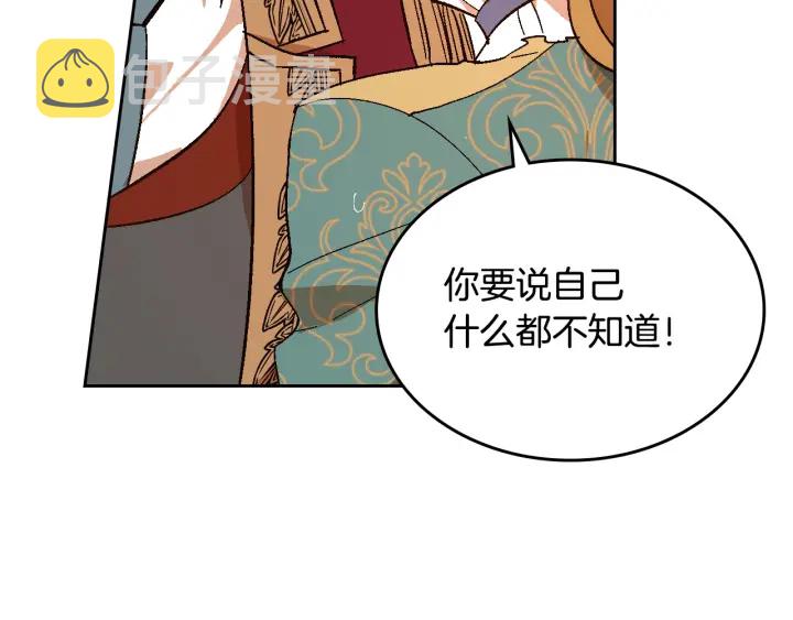 第142话 一起逃吧！52