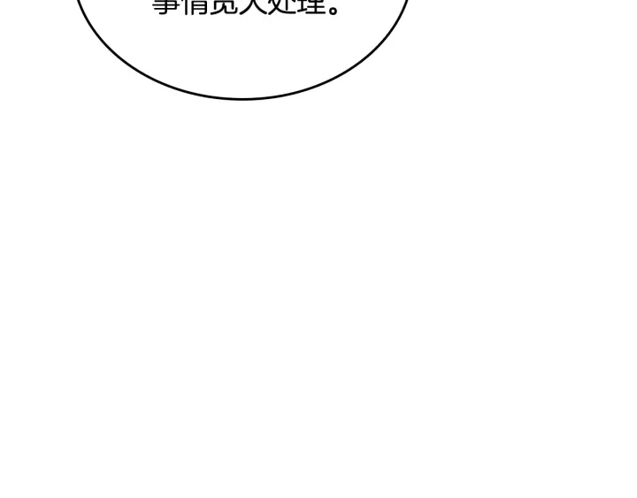 第134话 我没时间了50