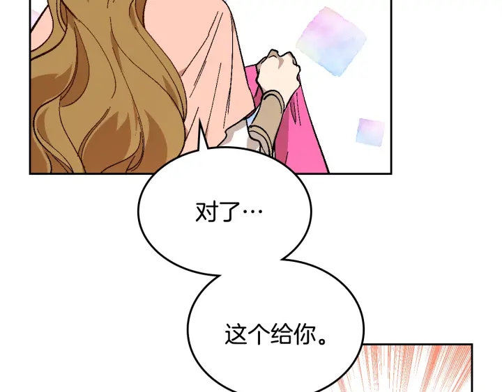 番外2 心动的告白39