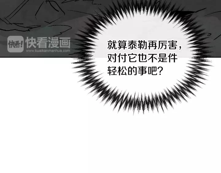 第21话 我命令你！93