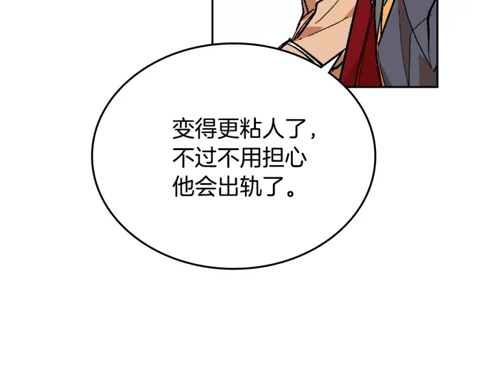 番外9 良辰美日32