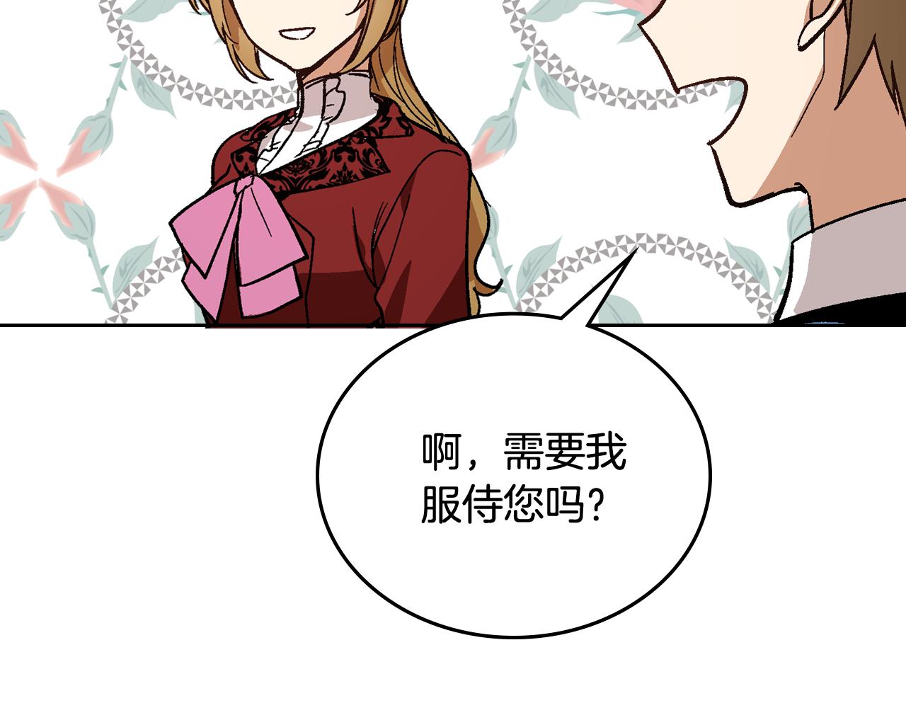 第58话 虚伪的妖妇78