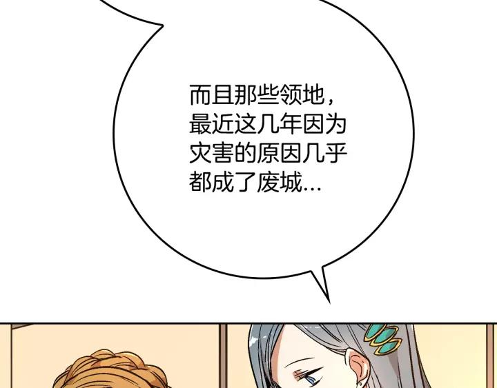 第17话 对红发过敏100