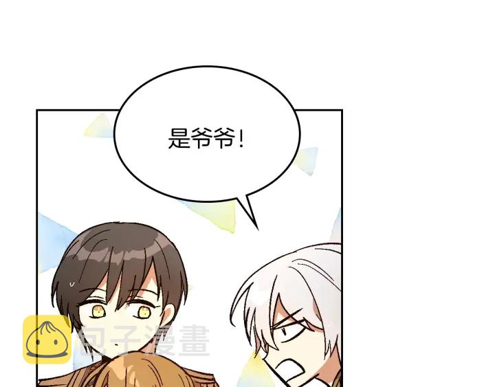 第142话 一起逃吧！99
