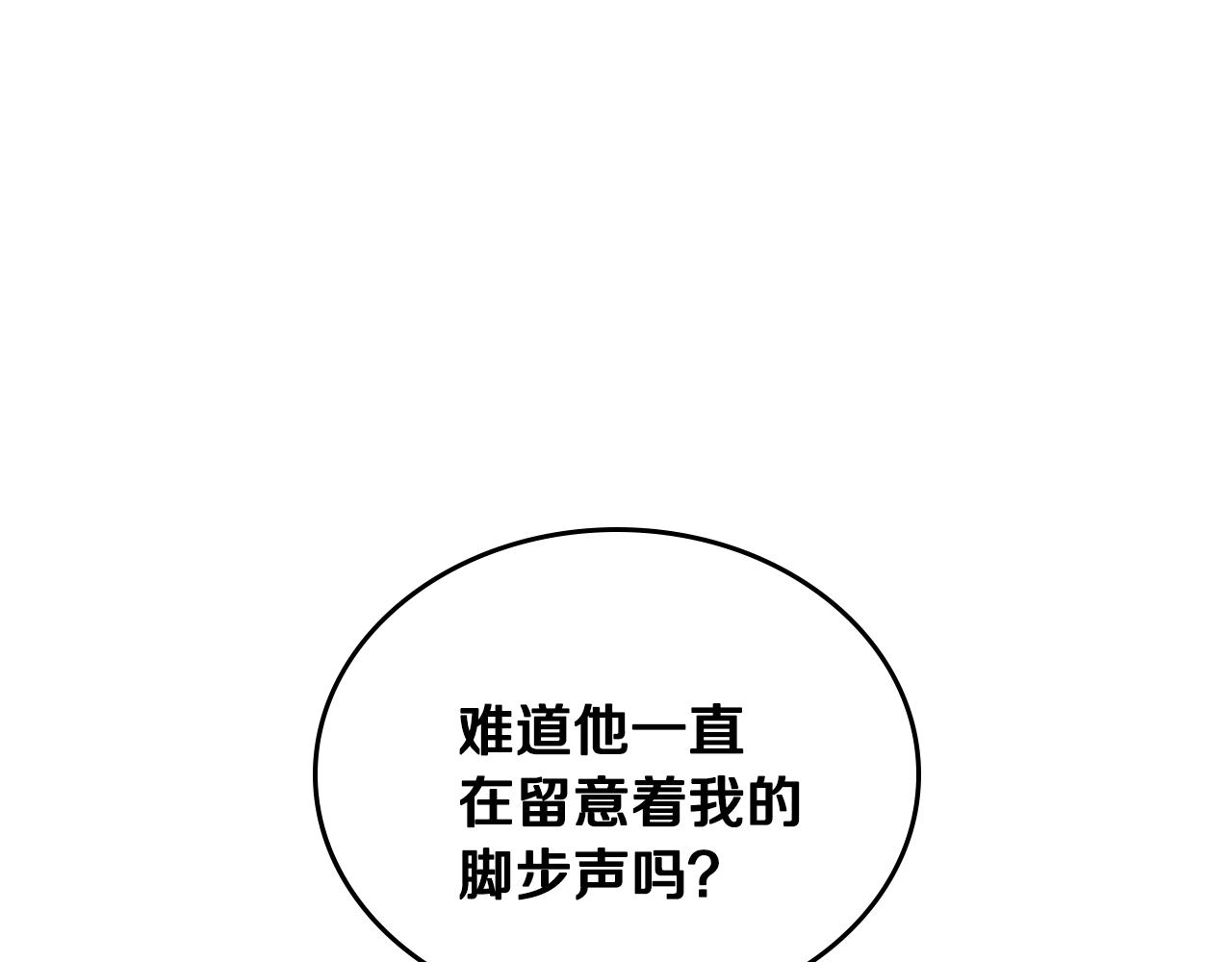 第83话 你不打算掉下来吗？110