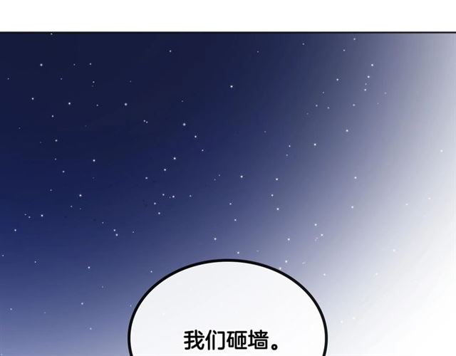 第116话 一定要逃出去！78